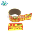 Custom Cheapest Print Price Printing Linerles Clothes sticker Labels Printing